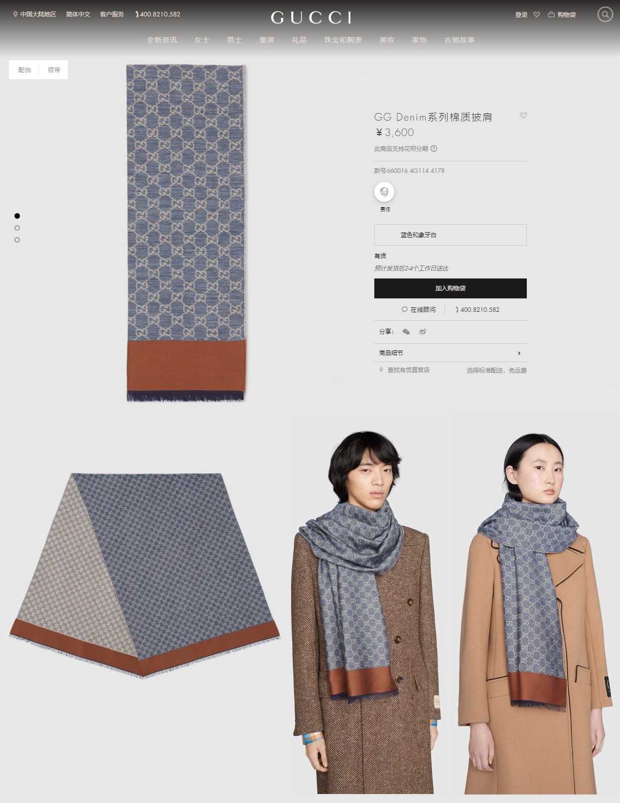 Gucci scarf 110436