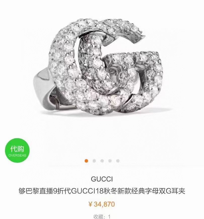 A1280 Gucci GG earclip 1pcs