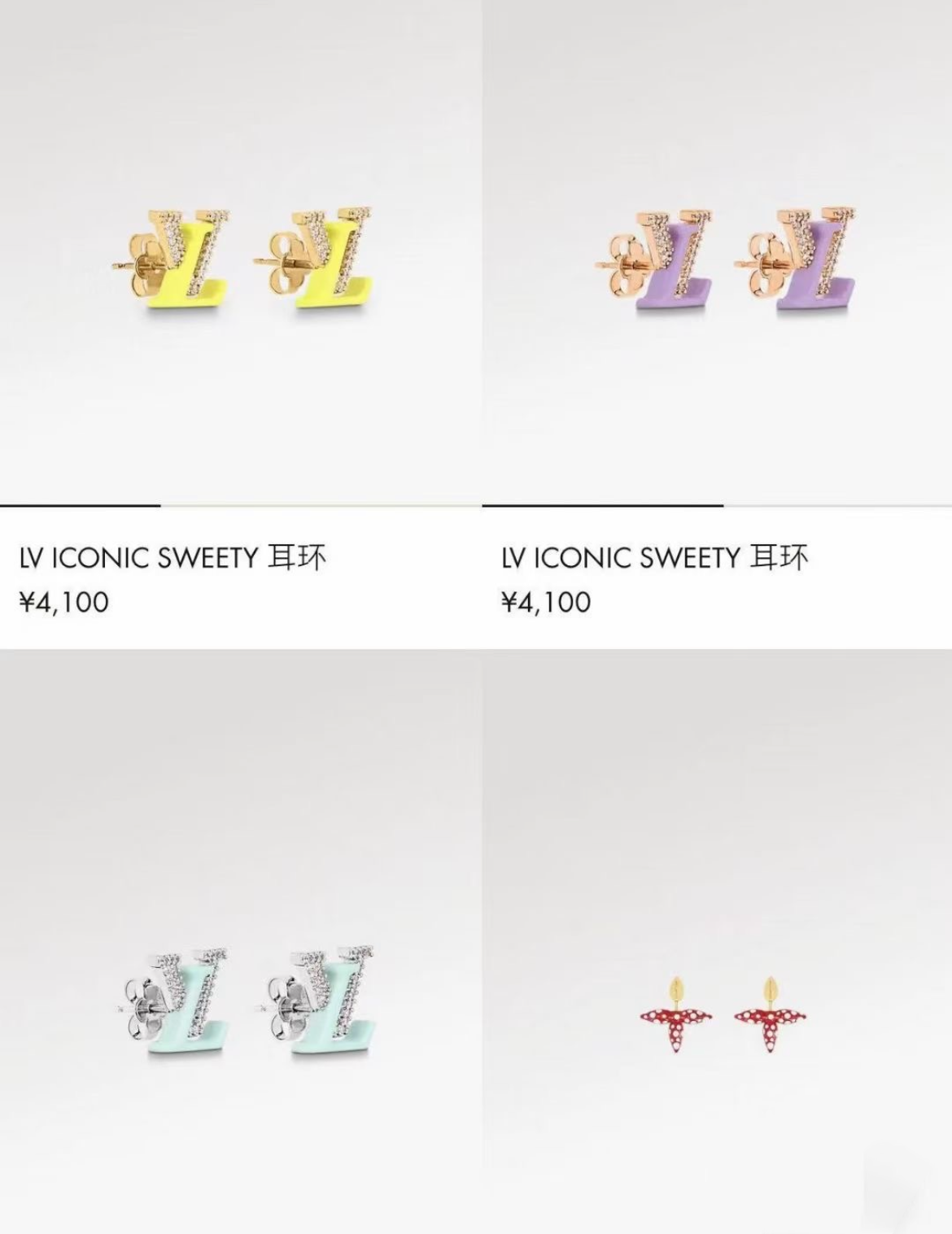 E028 LV ICONIC SWEETY earrings