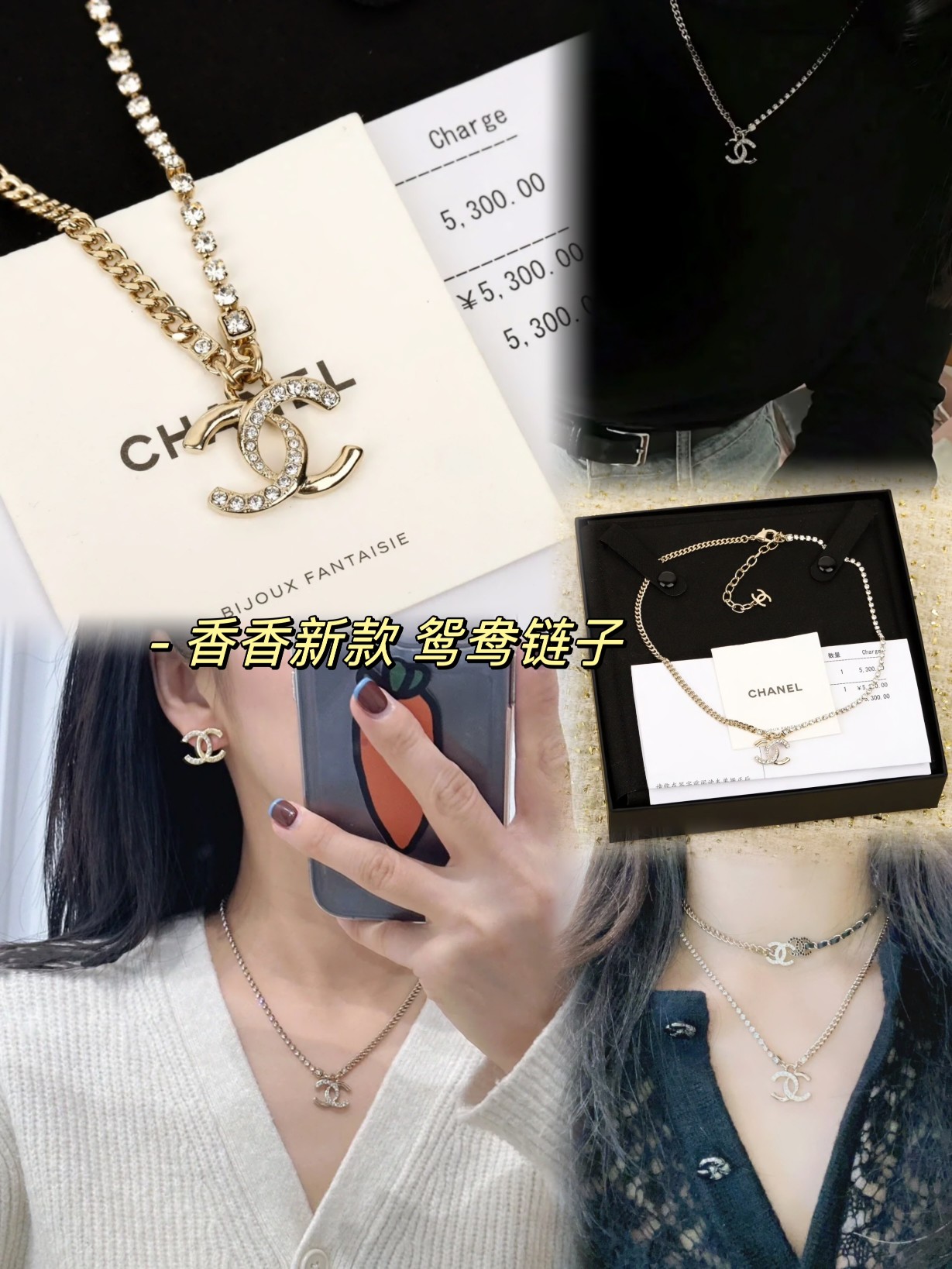 B490 Chanel necklace