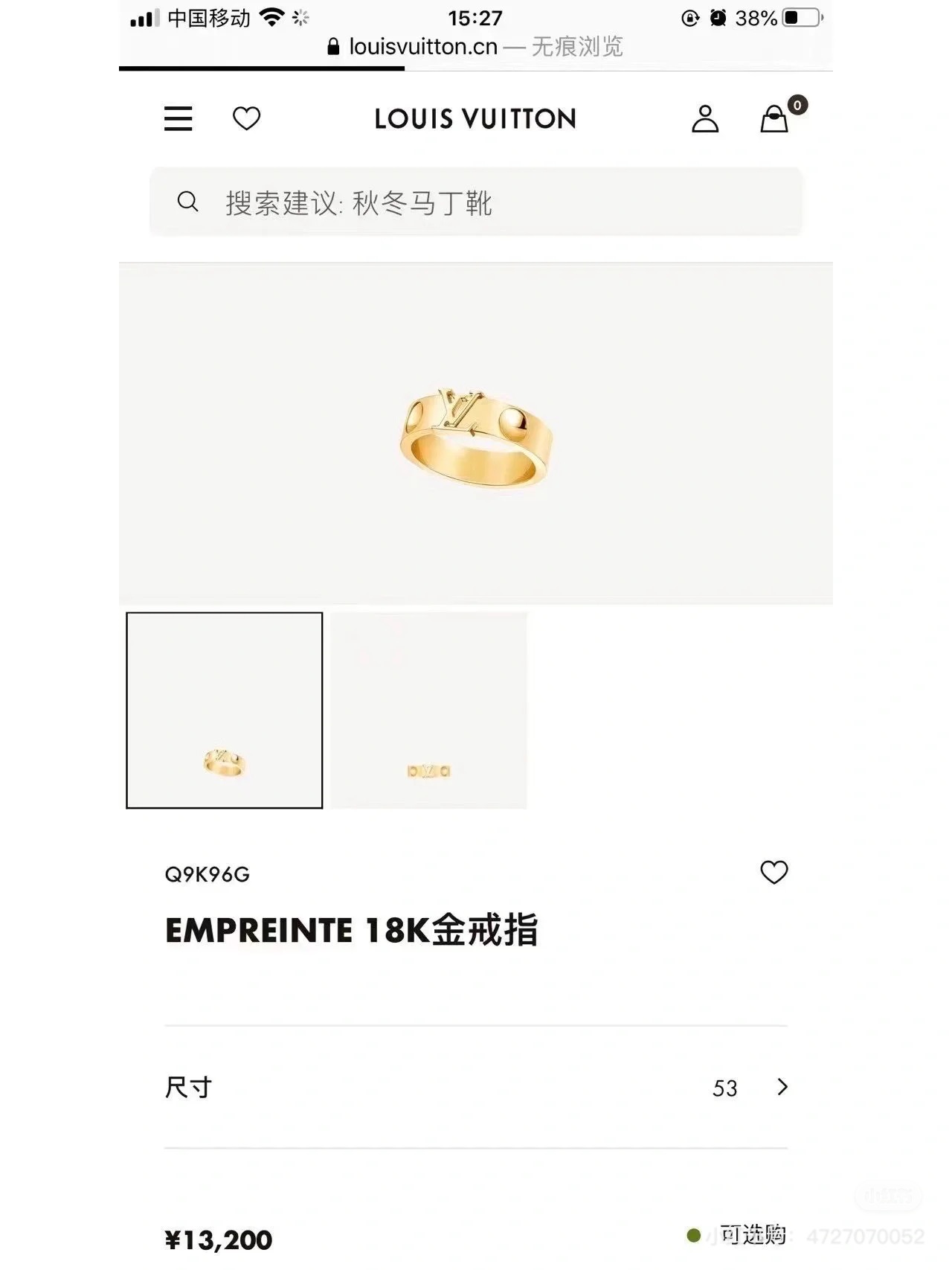 J126 LV EMPREINTE 18K Ring