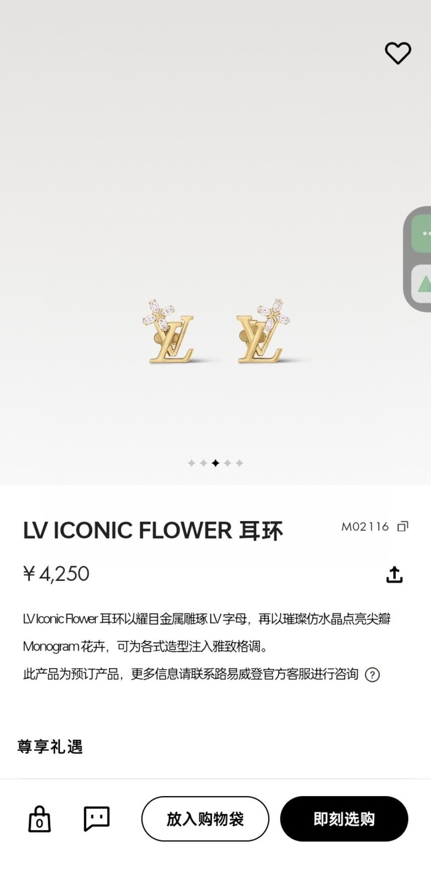 A1150 LV Louis vuitton ICONIC FLOWER earrings
